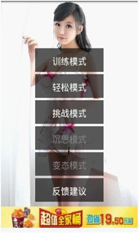 美图连连看 APP v1.8 最新版