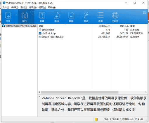 Vidmore录屏软件下载 v1.0.12中文最新版