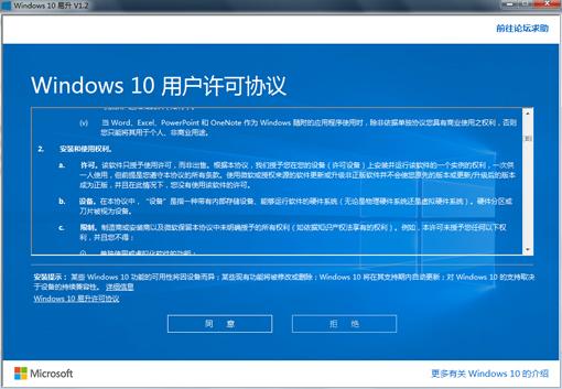 Win10更新升级助手v1.4.9200