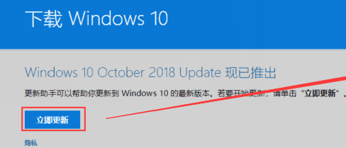 windows10易升工具