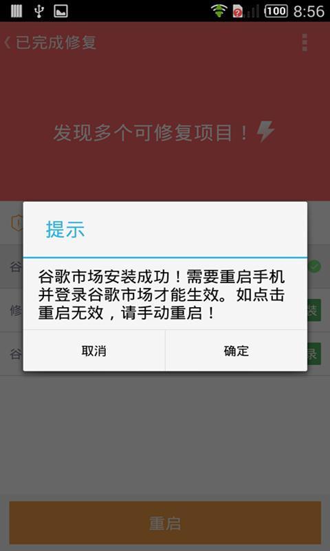 谷歌安装器 APP v2.1.5  最新版