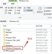 Windows 10易升