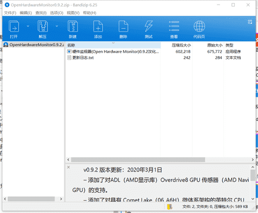 硬件温度监控下载 v0.9.2免费破解版