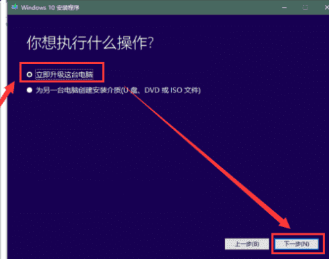 windows10易升工具