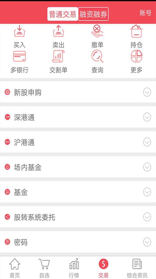 爱建赢家 APP v6.4.3.1 最新版