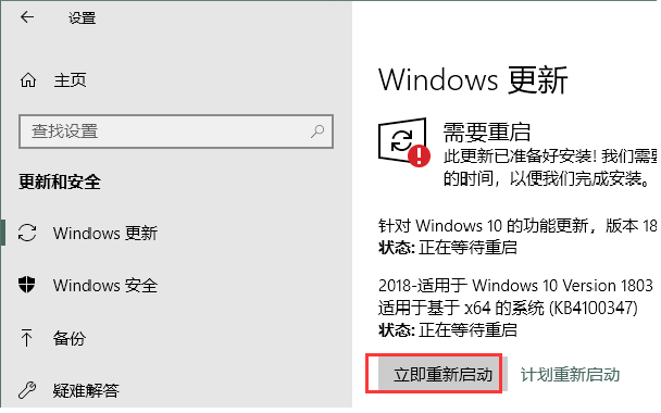 windows10易升工具