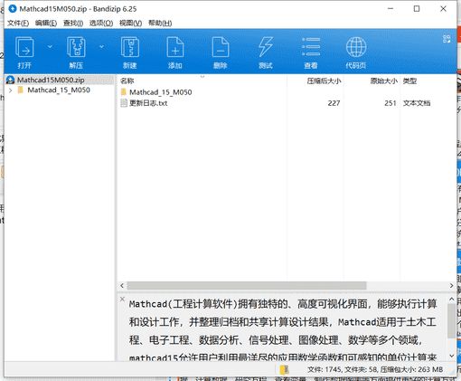 工程计算软件下载 v15.0M050绿色中文版