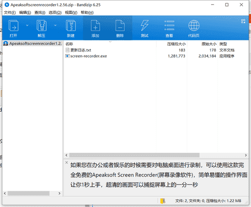 屏幕录像软件下载 v1.2.56中文免费版