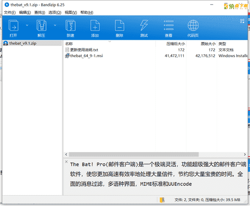 The Bat Pro邮件客户端下载 v9.1.0中文破解版