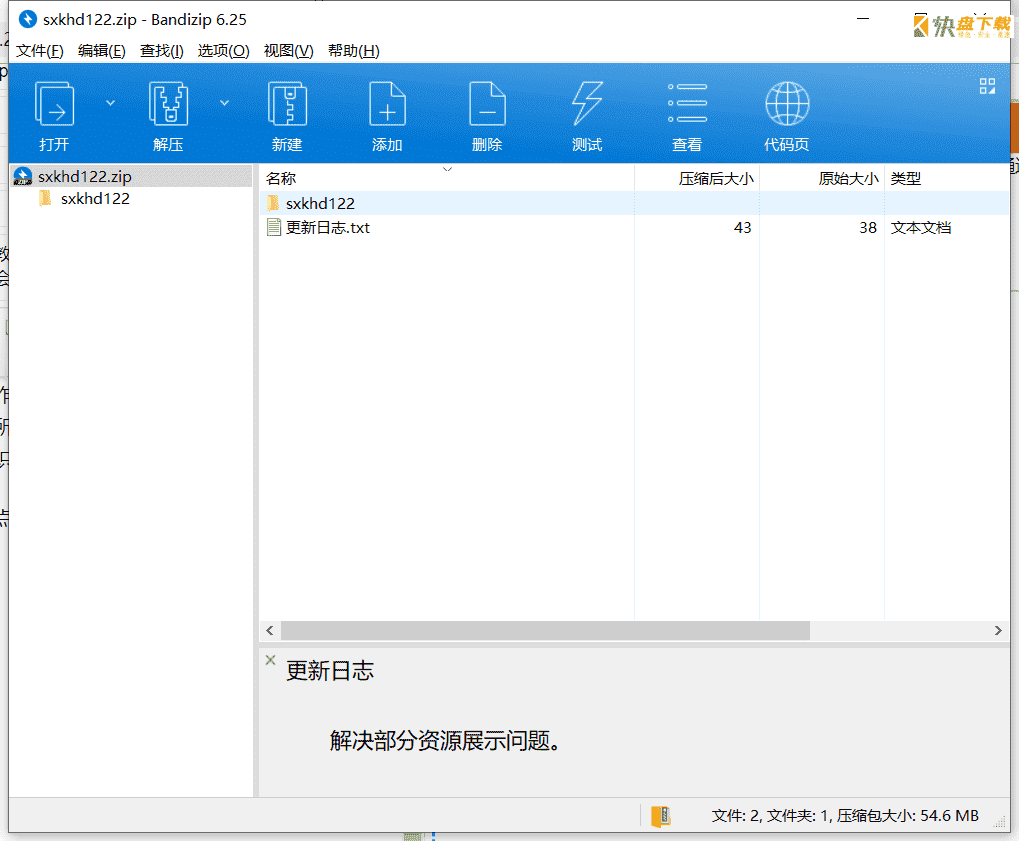 申学下载 v1.2.2绿色破解版
