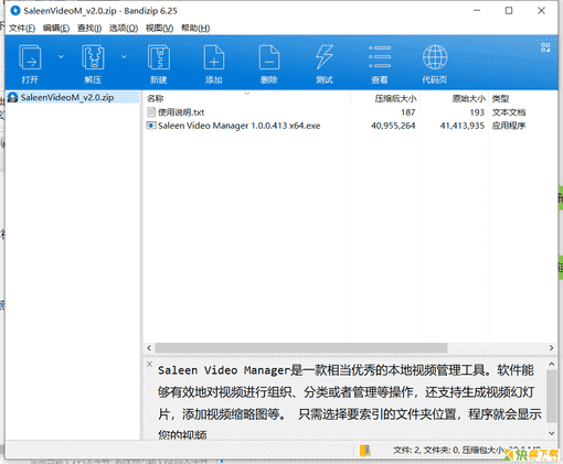 本地视频管理工具下载v2.0中文最新版