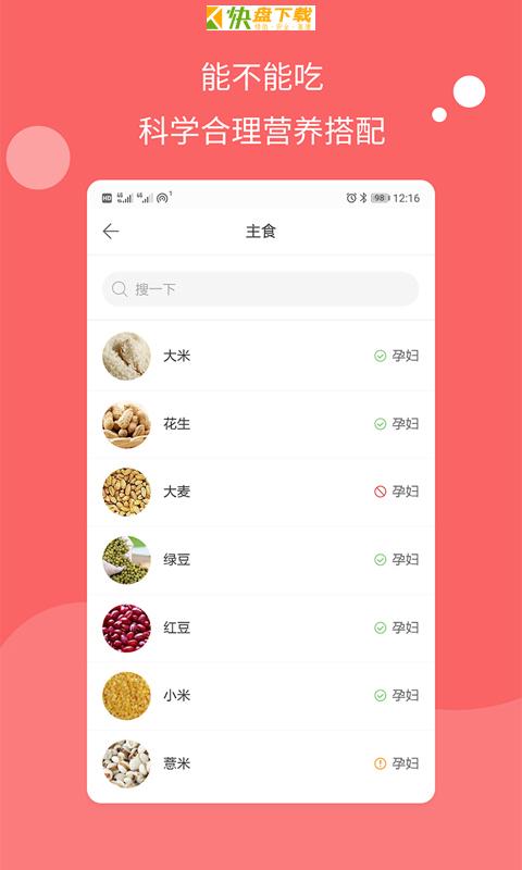 濮信怀孕管家 APP v1.1.7  最新版