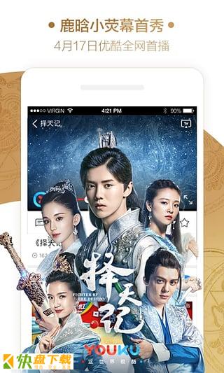 优酷tv版app