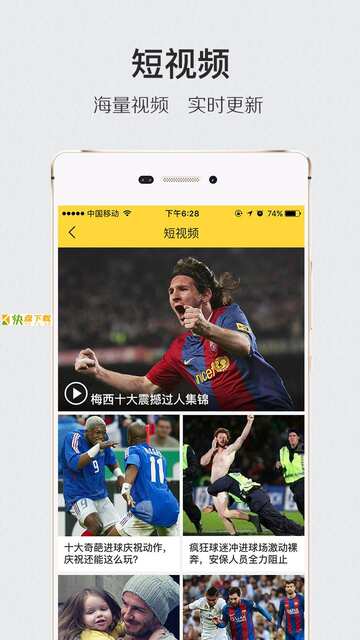肆客足球 APP v4.6.6 最新版