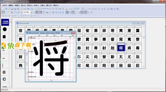 fontcreator位图字体制作工具v12.0