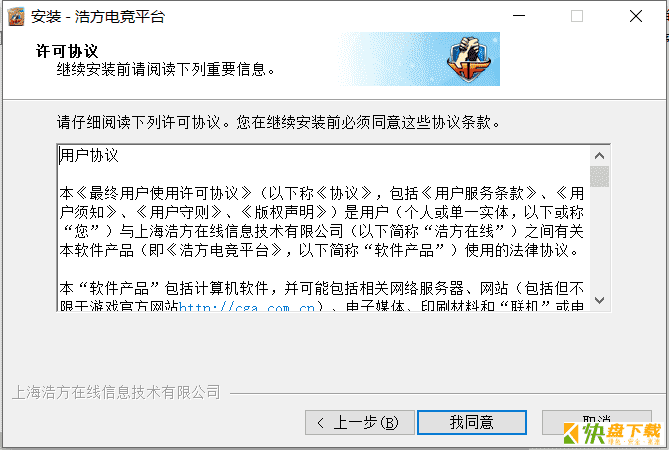 浩方电竞平台