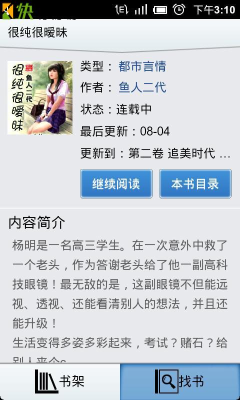 青果阅读