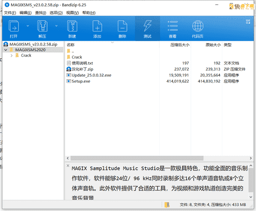 音乐制作软件下载 v23.0.2.58绿色中文版