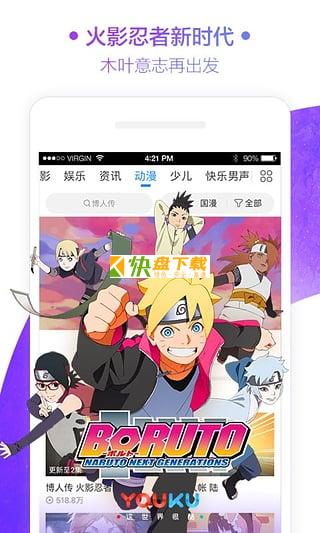 优酷tv版下载电视版