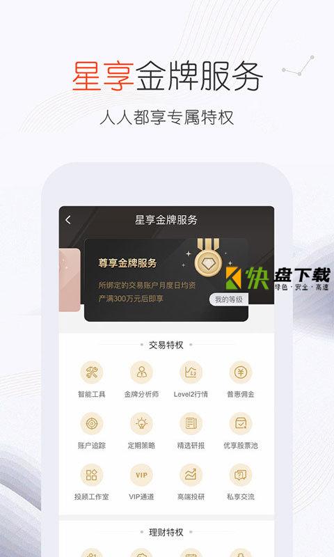 佣金宝 APP v5.04.001 最新版