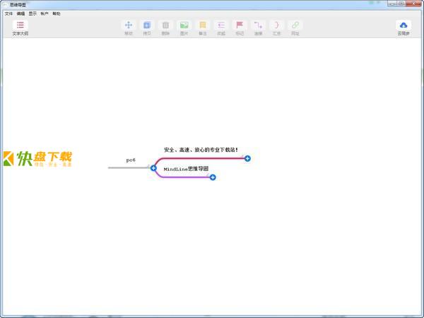 导图笔记下载  v7.1.9免费中文版