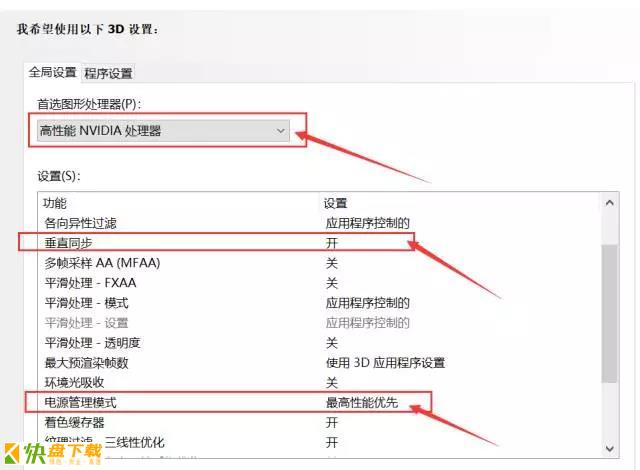 游戏优化