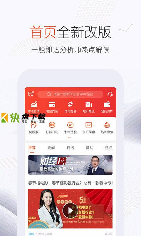 佣金
