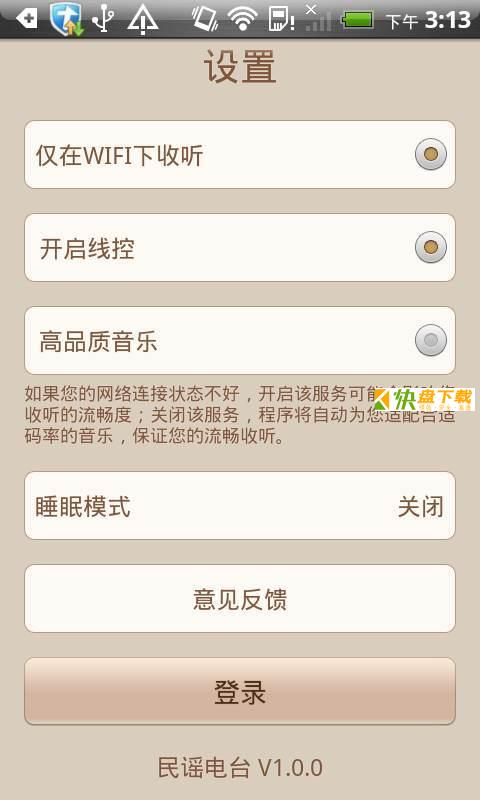 民谣 民谣