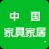 中国家具家居 APP v4.2.0 最新版