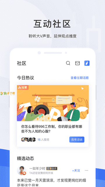 格隆汇