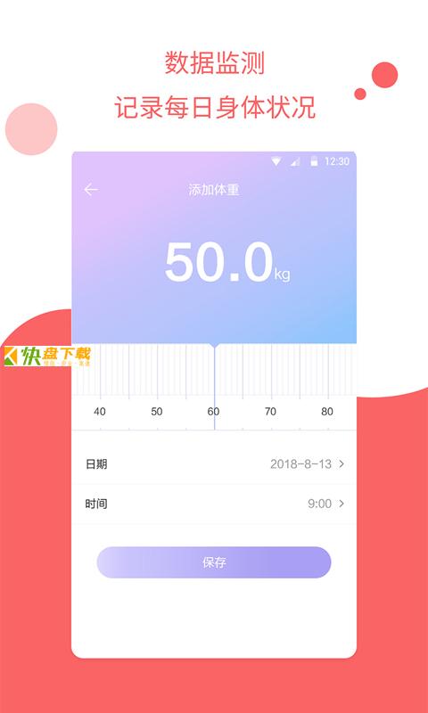 管家