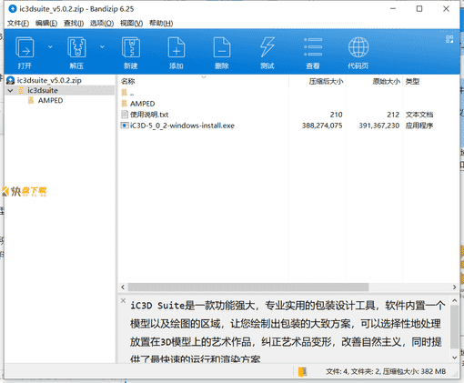 包装设计工具下载 v5.0.2中文最新版
