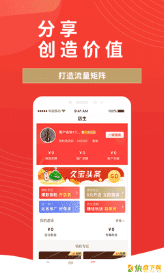 久宝 APP v2.8.4  最新版