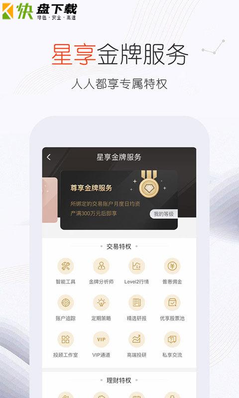佣金宝