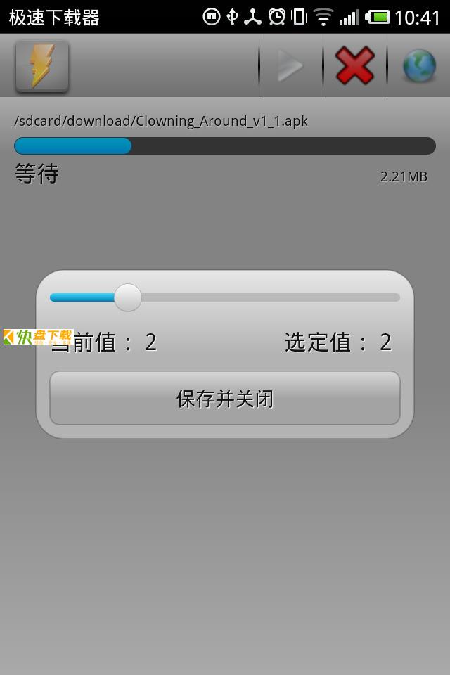 极速 极速
