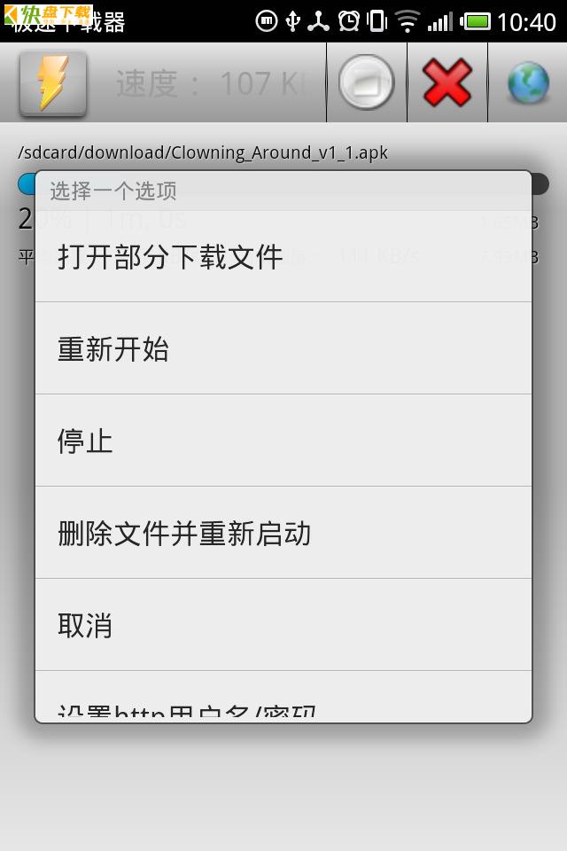 极速 极速