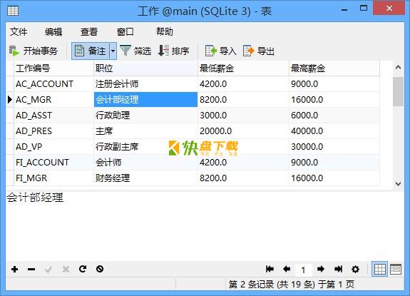 Navicat for SQLite