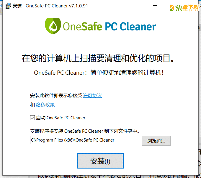 OneSafe PC Cleaner Pro