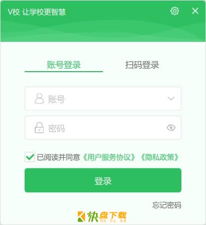 v校客户端下载