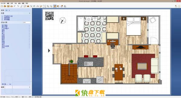 Room Arranger中文版下载
