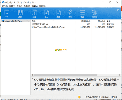 CAJ刊物阅读下载 v1.2.1.37中文免费版