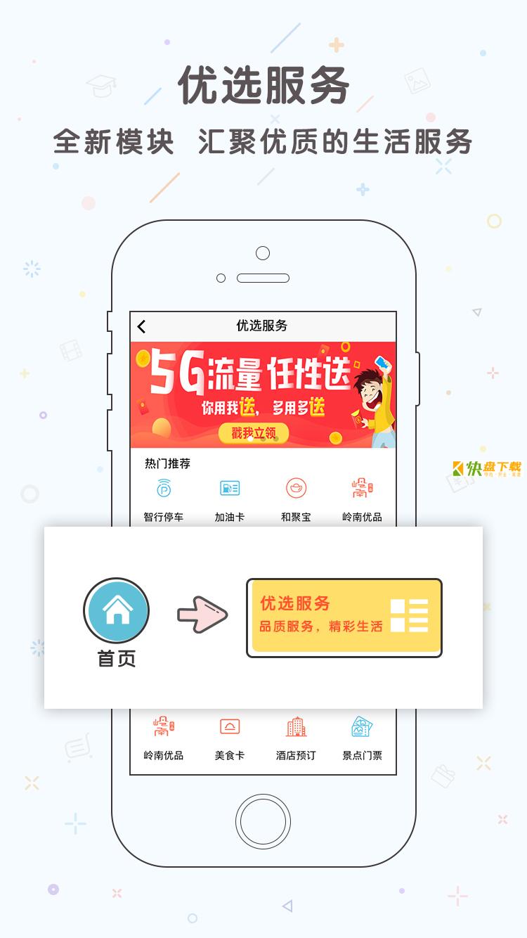 和生活 APP v4.5.2  最新版