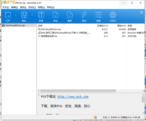 XML文件编辑器下载  v1.0免费中文版