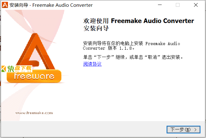 Freemake Audio Converter