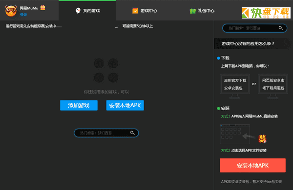 网易木木助手下载 v2.3.1免费最新版