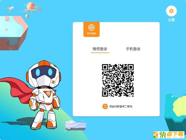 核桃少儿编程下载 v1.4.3.0绿色最新版