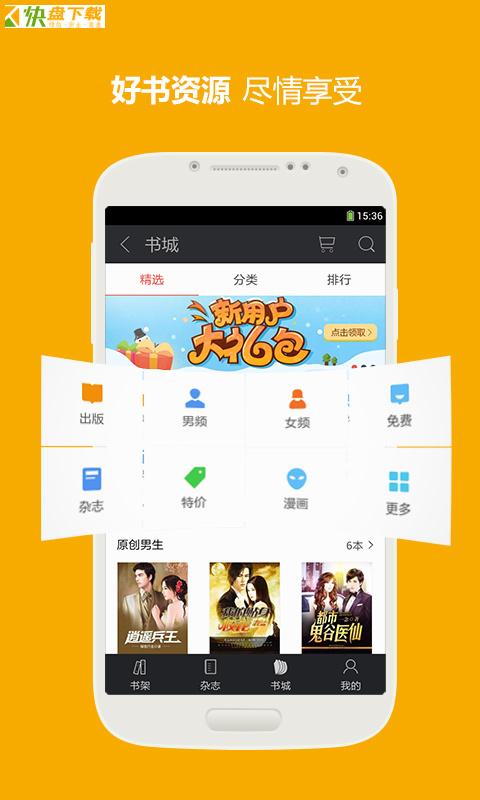 三星阅读 APP v7.4.0.20180306  最新版