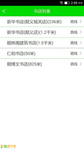 去书店 APP v1.0 最新版