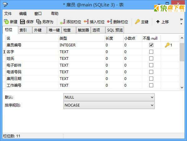 SQLite数据库管理开发工具下载 v15.0.11.0绿色免费版