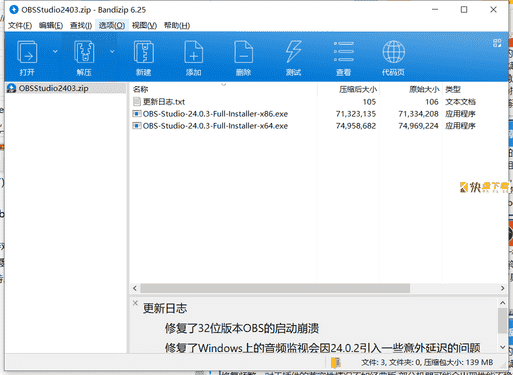 obs工作室版下载 v25.0.0免费中文版